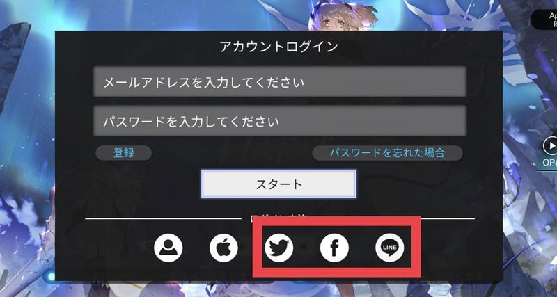 SNSアカウントでログイン