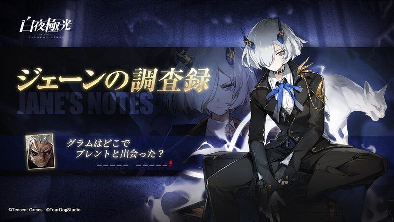 ジェーンの調査録14