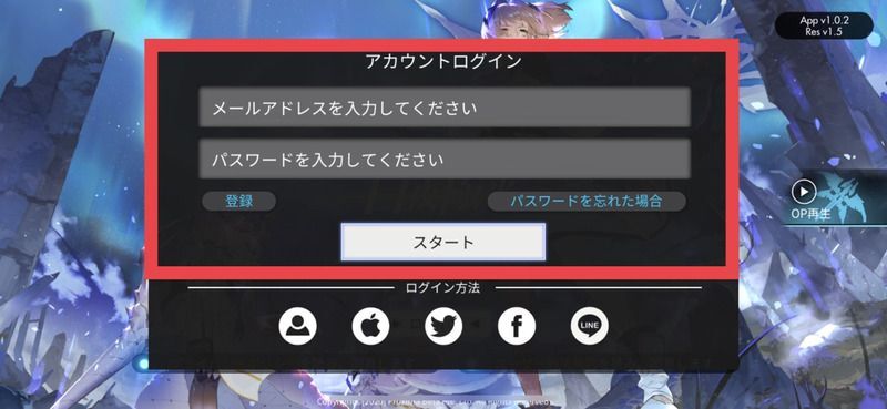 アカウントログインで連携