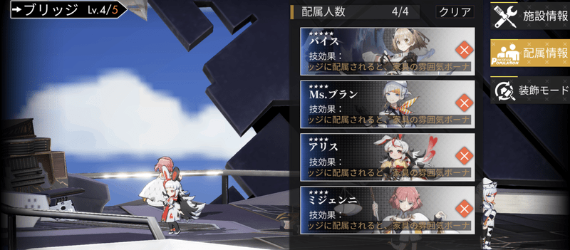 キャラを配置しよう