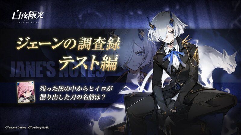 ジェーンの調査録3