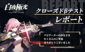 CBTレポート公開