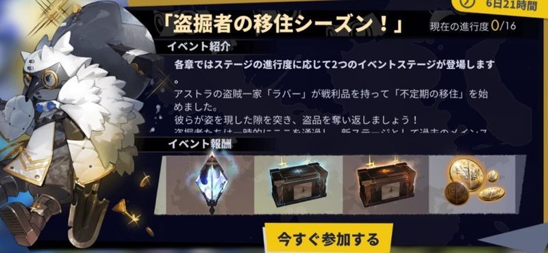 【白夜極光】盗掘者の移住シーズンイベント攻略情報