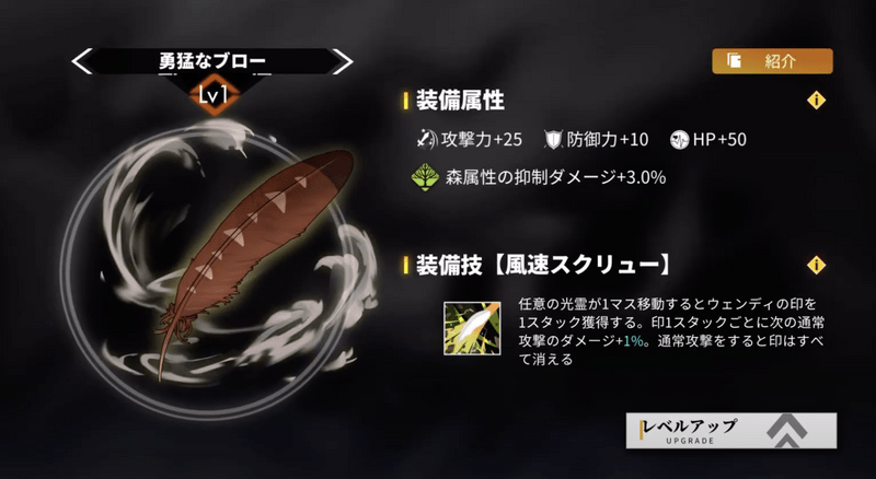 装備画像