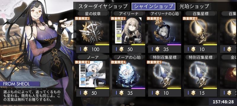 商店シャインダイヤ交換所