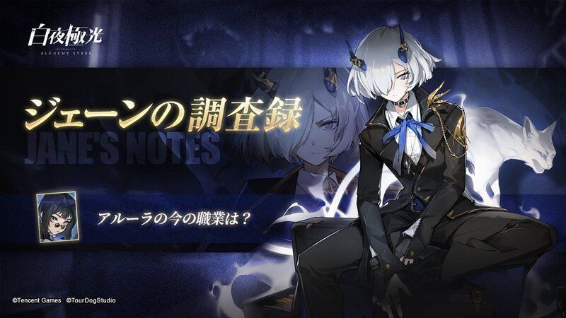 ジェーンの調査録12