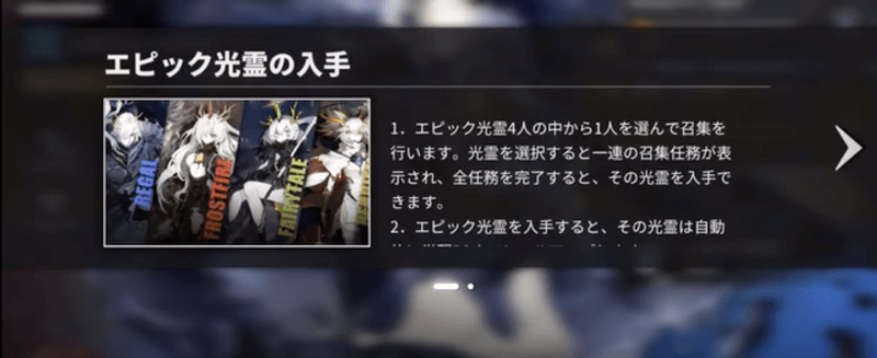 エピック光霊の入手方法