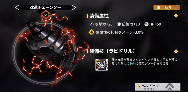 装備画像