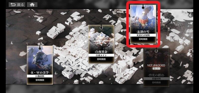 資源ステージ一覧