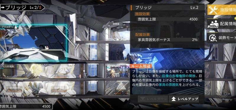 巨象の各施設レベルを上げる