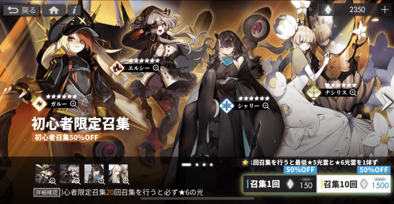 初心者限定招集