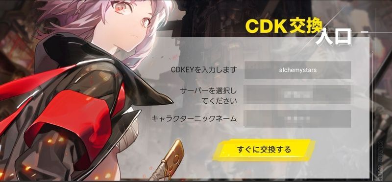 シリアルコード特典