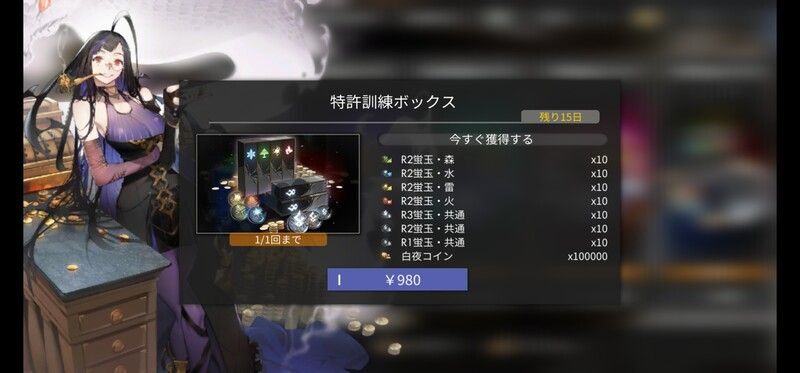 特許訓練ボックス