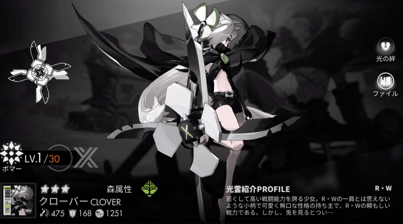 白夜極光 クローバーの性能と評価 白夜 極光 Wiki Gamerch