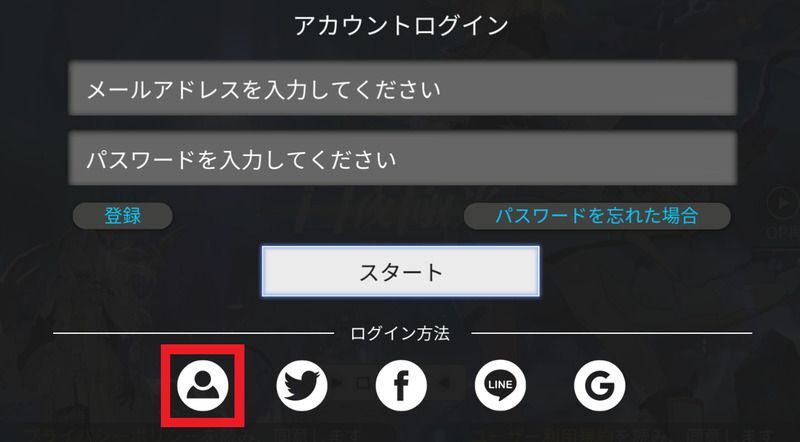 白夜極光 リセマラの効率的なやり方 連携しない方法も掲載 白夜 極光 Wiki Gamerch 白夜極光 リセマラの効率的なやり方 連携しない方法も掲載 白夜 極光 Wiki Gamerch