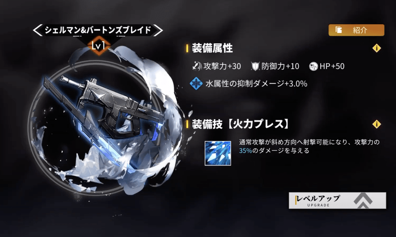 装備画像