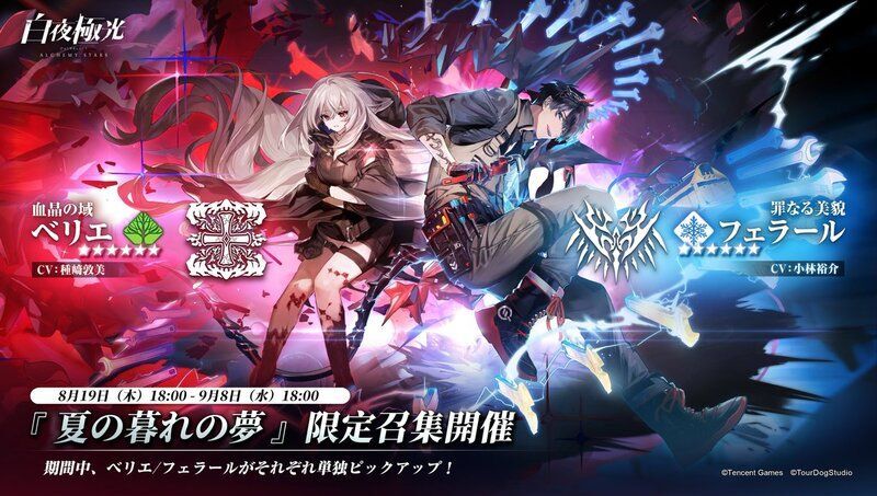 夏の暮れの夢ガチャ