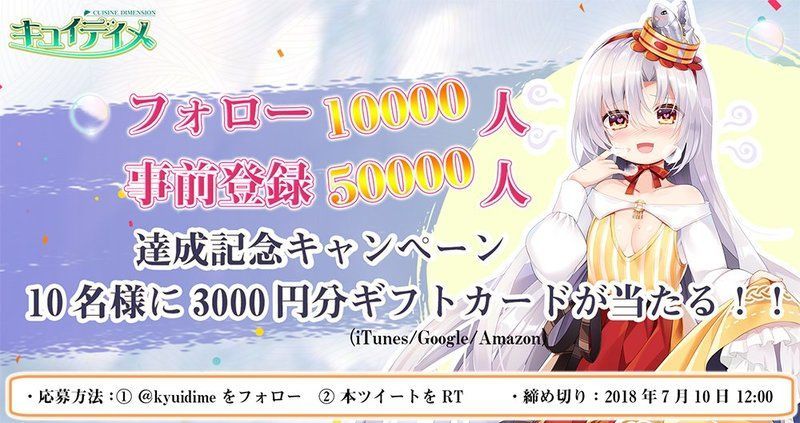 プレゼントキャンペーン