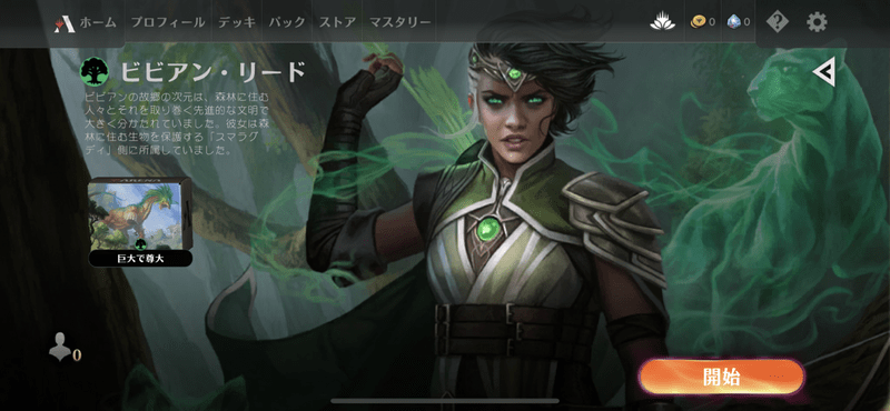 緑のチャレンジ