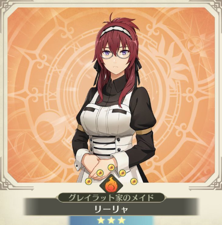 リーリャ【グレイラット家のメイド】