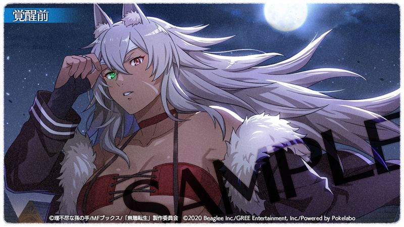 【魔眼の閃光】ギレーヌ