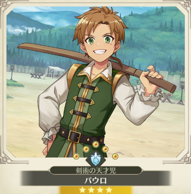 パウロ【剣術の天才児】