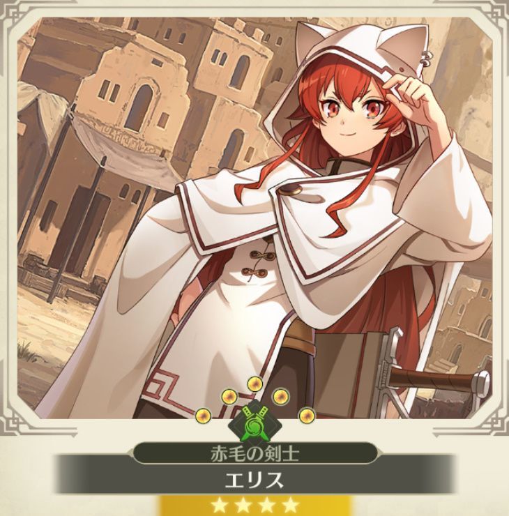 エリス【赤毛の剣士】