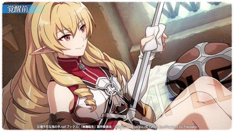 【竜道】エリナリーゼ