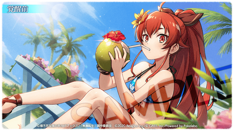【夏を満喫】エリス