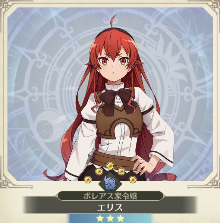 エリス【ボレアス家令嬢】
