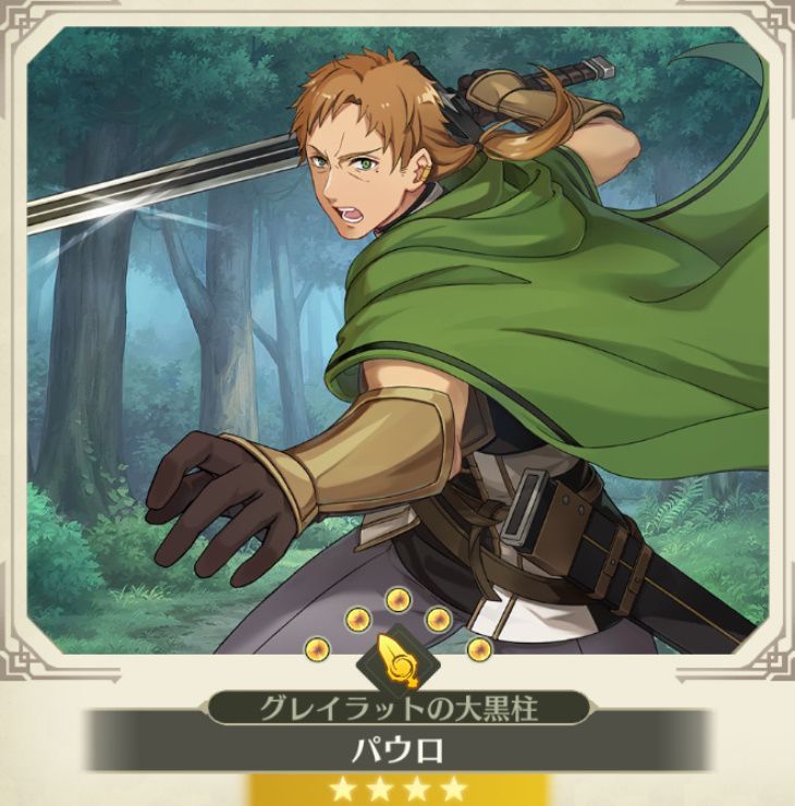 パウロ【グレイラットの大黒柱】