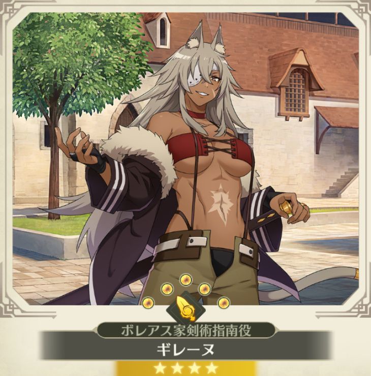 ギレーヌ【ボレアス家剣術指南役】