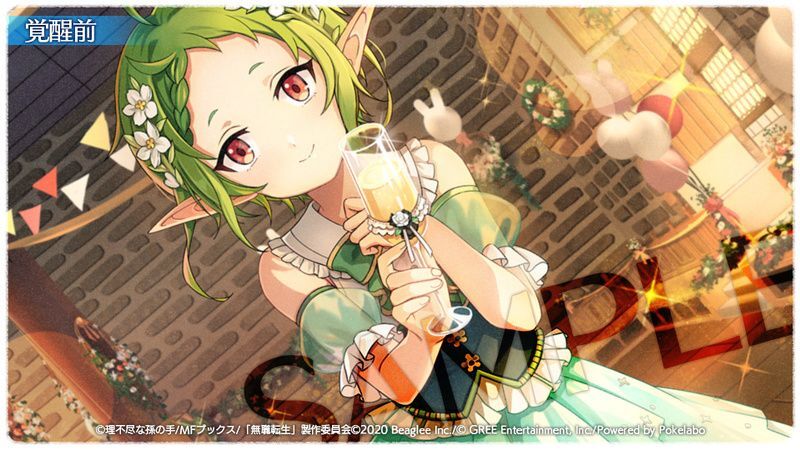 【天使の祝福】シルフィエット