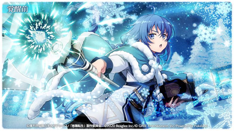 【雪降る祝祭の魔術】ロキシー