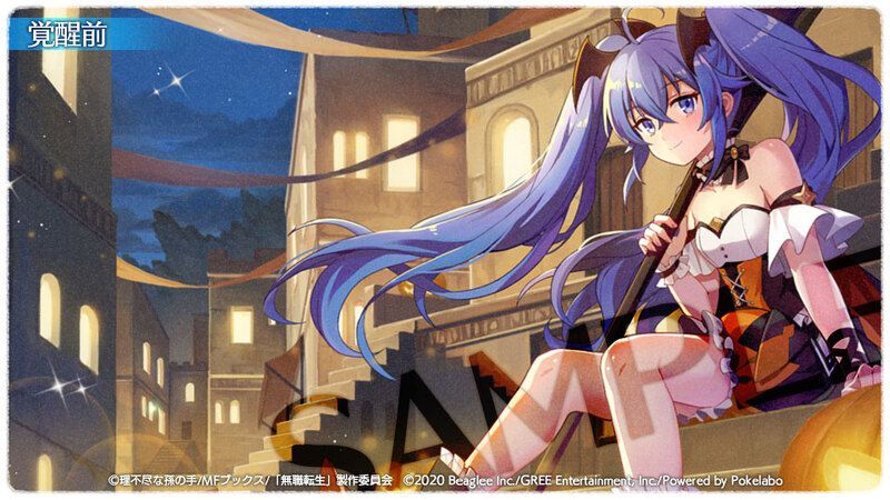 【収穫祭の魔女】ロキシー