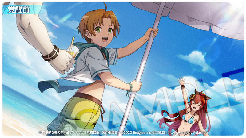 【夏の思い出】ルーデウス