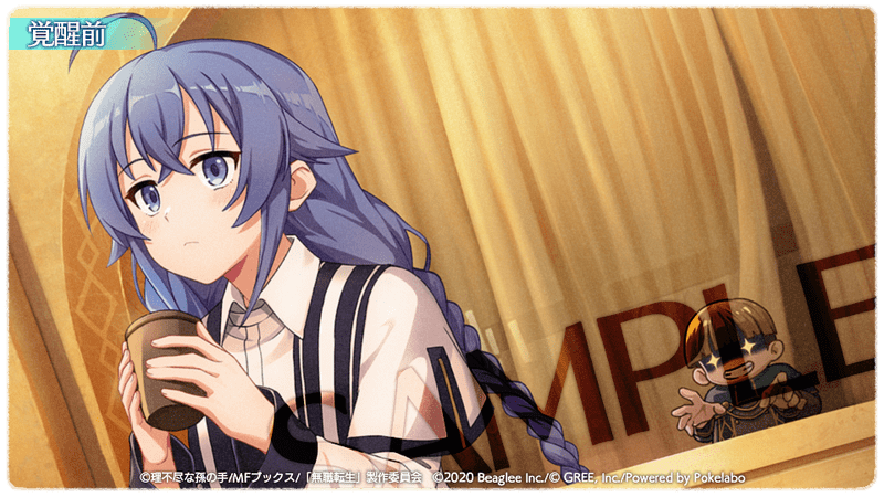 【お叱りの雷光】ロキシー