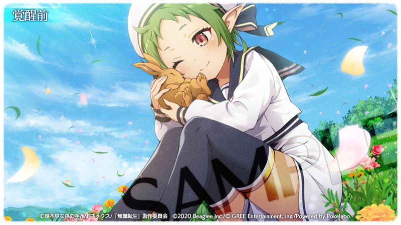 【秋麗の子兎】シルフィエット