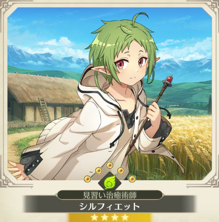 シルフィエット【見習い治癒魔術師】