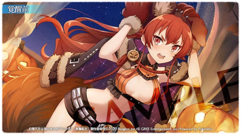 【ハロウィンビースト】エリス