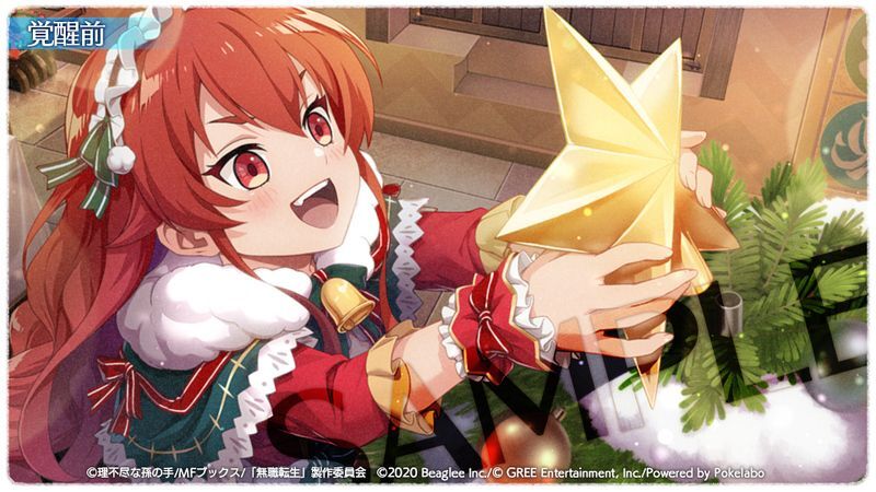 【初めてのクリスマス】エリス