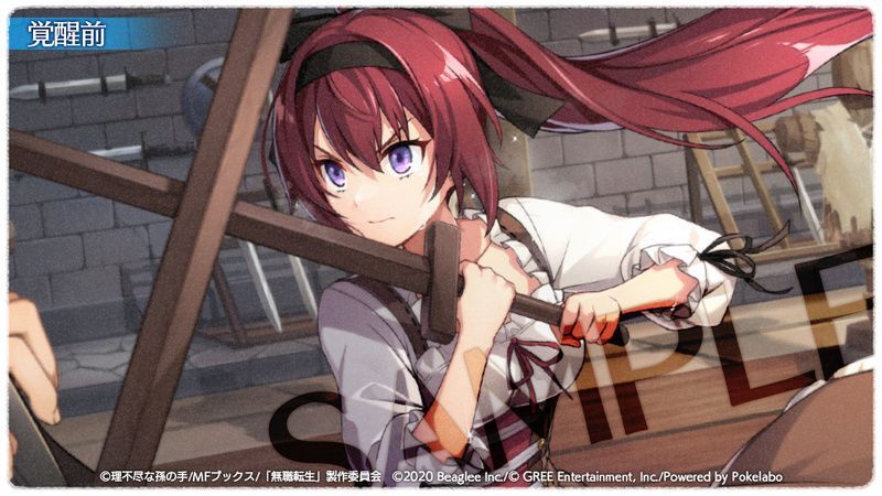 【努力の剣士】リーリャ