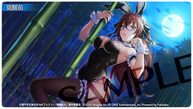 【月の姫の使者】リーリャ