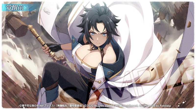【水神】レイダ