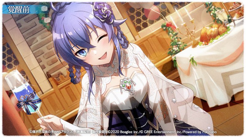 【心からの祝杯】ロキシー