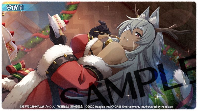 【頼れるトナカイ】ギレーヌ