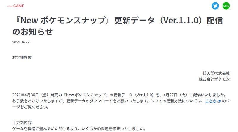 Newポケモンスナップ 二人プレイは可能 Newポケモンスナップ攻略 Gamerch