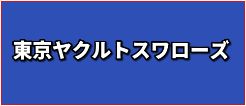 プロスピ21 嶋 基宏選手の能力 プロスピ21攻略 Gamerch