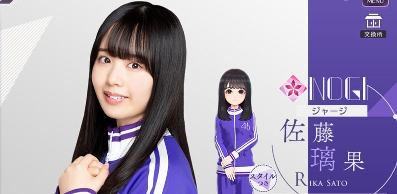 ジャージ】佐藤璃果のステータスとスキル|乃木フラ - 乃木坂的 ...