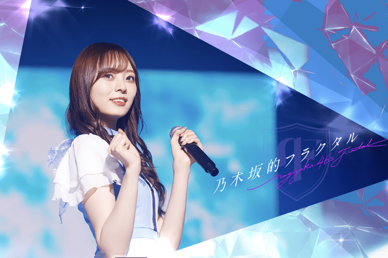 梅澤美波